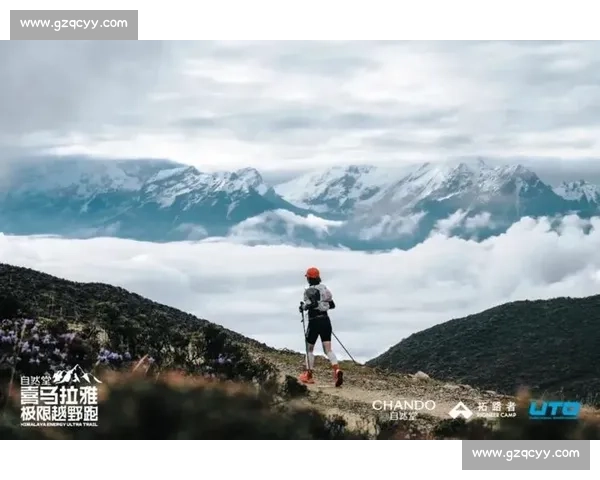 巅峰对决！2025 自然堂喜马拉雅极限越野跑林芝燃情开跑