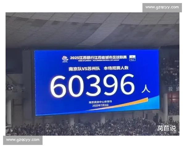 韩乔生激情解说苏超扬泰德比，两万球迷见证经典再现