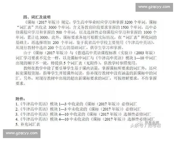 苏超热潮席卷江苏期末考!语数外试题暗藏联赛密码 苏超热潮席卷江苏期末考!语数外试题暗藏联赛密码